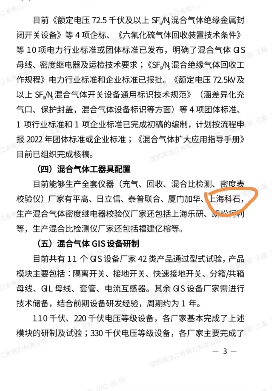 必胜28(官网)老欧洲城手机版